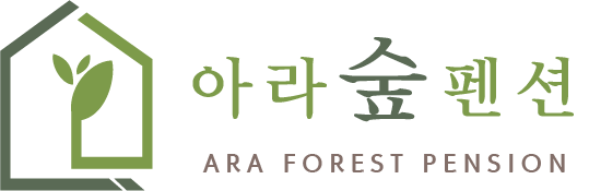 아라숲